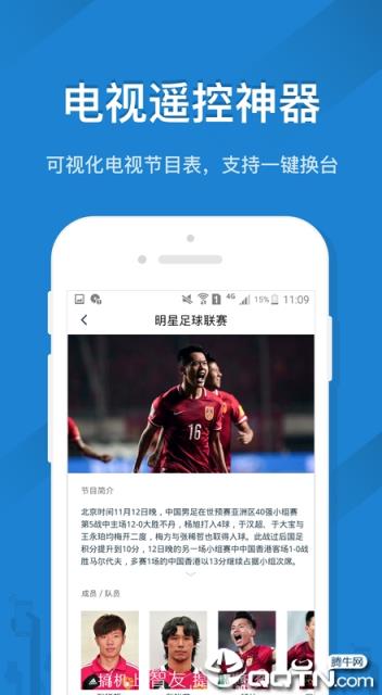 遥控精灵谷歌市场版