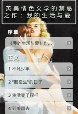 教你如何谈恋爱app