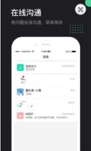鹿客app