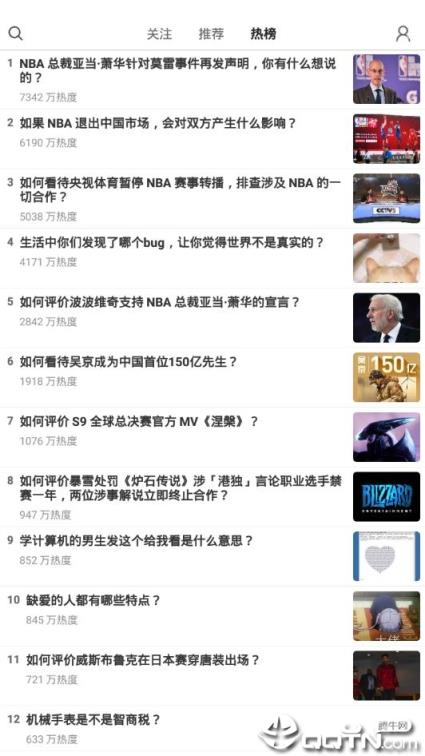 知否知乎第三方客户端