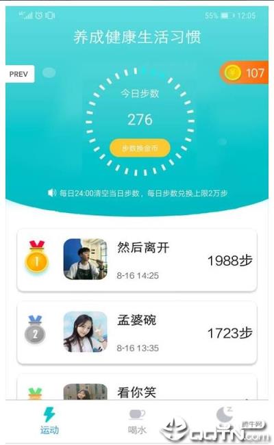 青蛙跳跳乐app