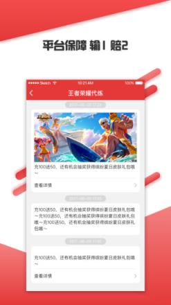 问技陪练app