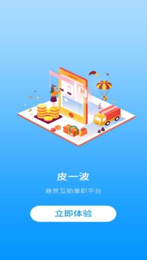 皮一波app
