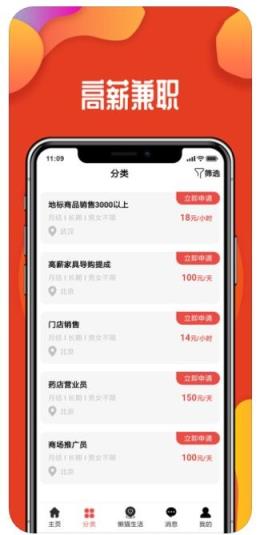 小懒猫兼职app