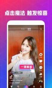 福音app