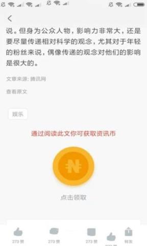 新闻宝app