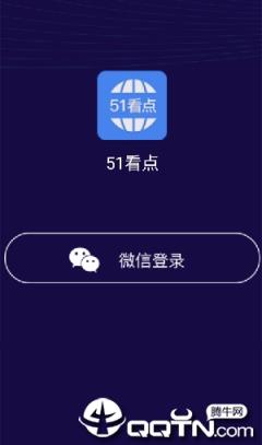 51看点
