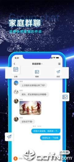 酷雪星球app