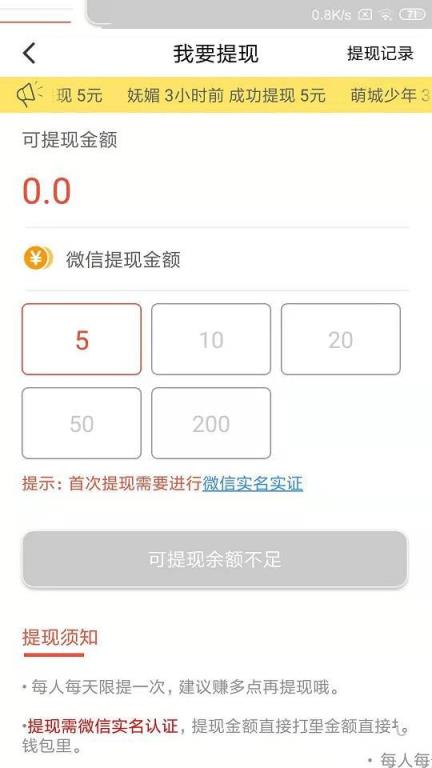 红客转app
