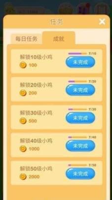 富豪金鸡app