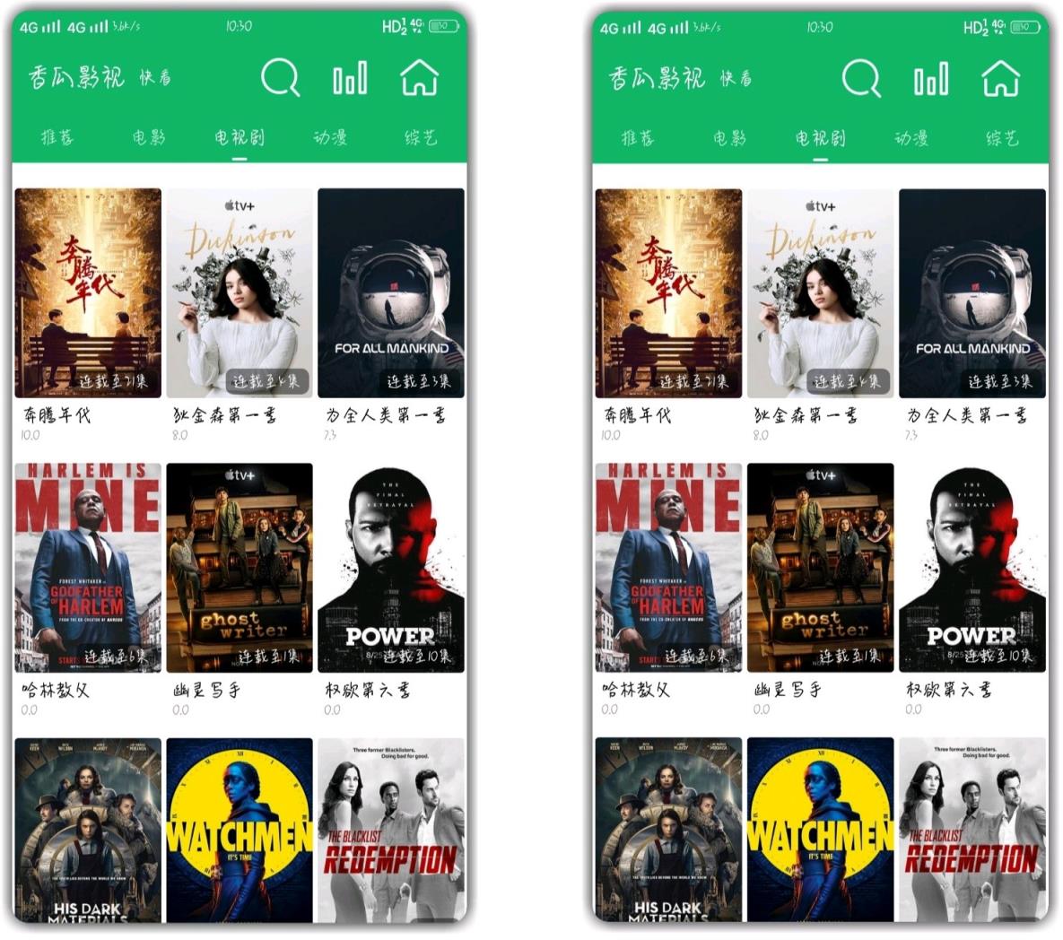 香瓜影视去广告版