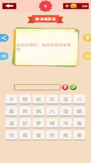 全民猜歌红包版