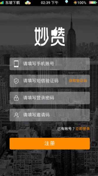 妙赞抖音点赞app