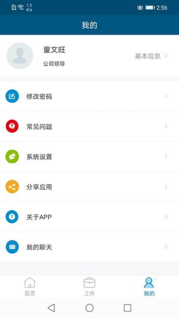 云住服务(物业管理)