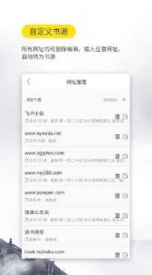 疯狂小说官方最新版