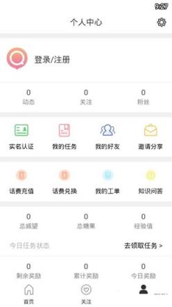 链信众包app