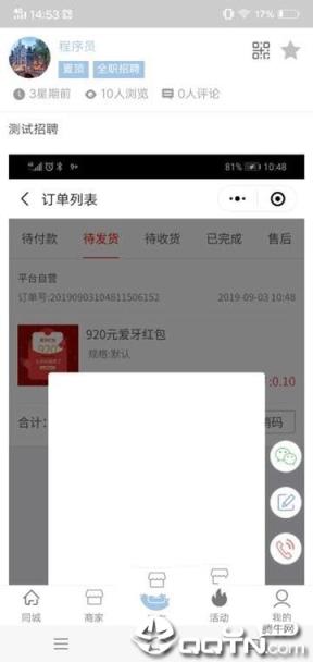 参谋生活
