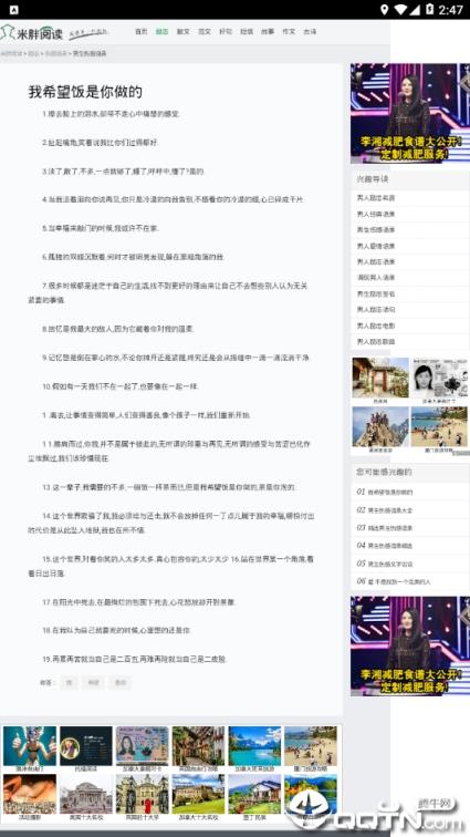 米胖阅读
