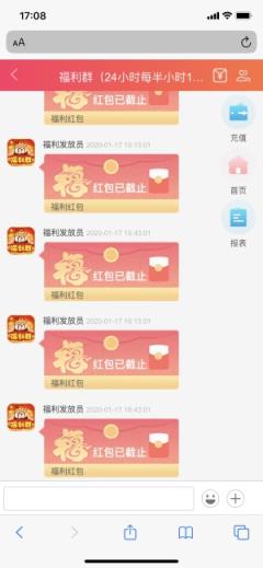 欢乐红包2021年最新版