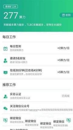 恐龙部落app