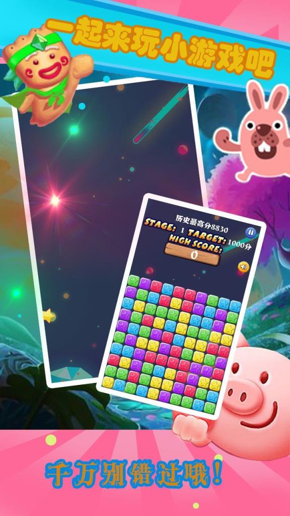 免费消星星红包版app