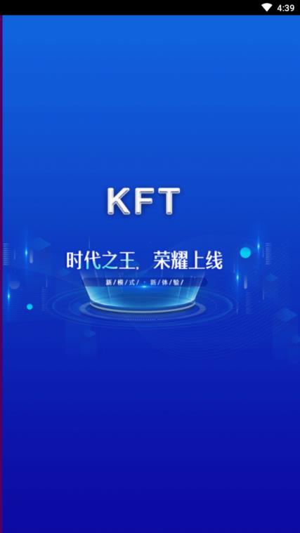 KFT时代之王
