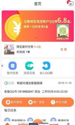 王者买手app