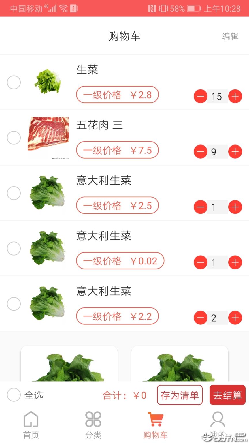 蔬送者app