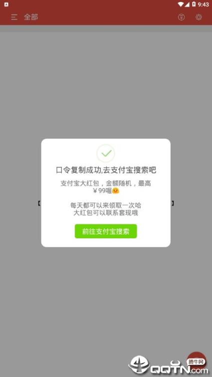 去特么的密码
