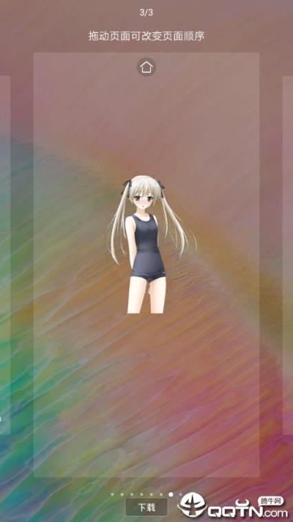 穹妹型人形自走电量小部件