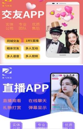 维飞科技app