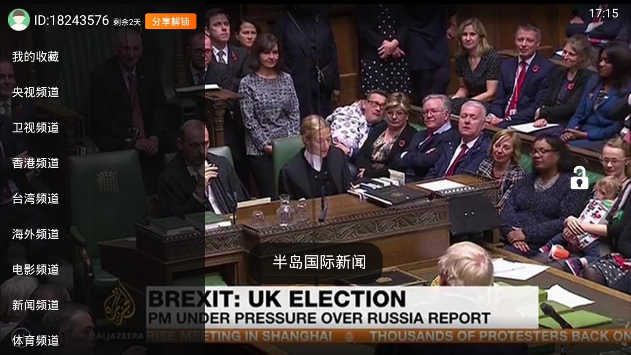 雷达电视去广告版