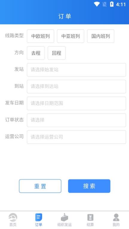 中欧班列长安号2021
