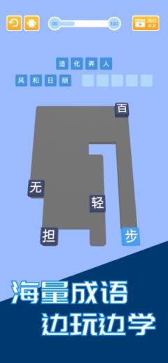 成语天天推红包版