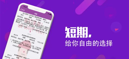 魅兼职app