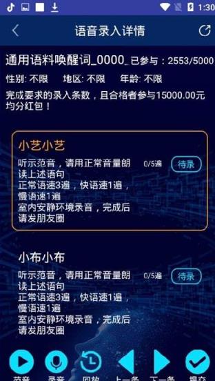 叮当语料app