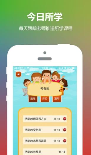 东方之星app
