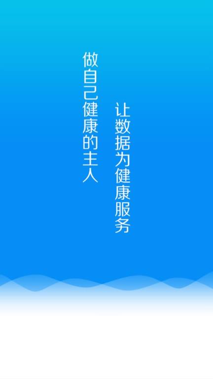 指云端医疗app
