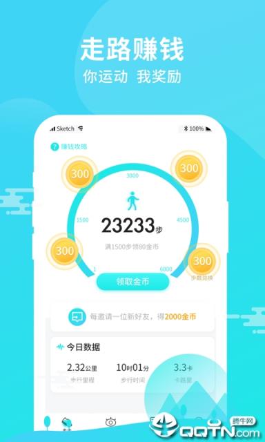 步步多app