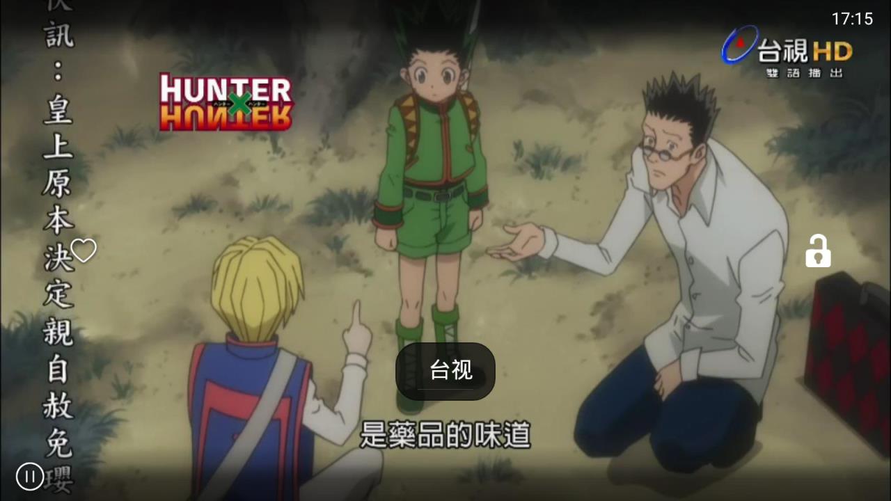 雷达电视去广告版