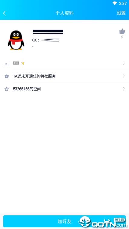 QQ强制对话软件