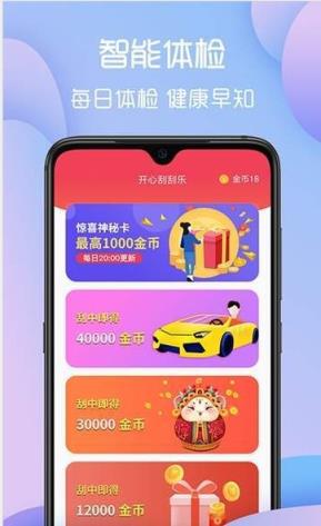 步步多宝最新版app
