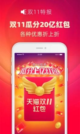 天猫双11自动盖楼神器