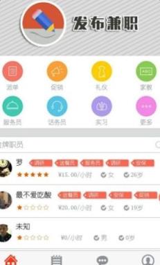 黄芽兼职app最新版