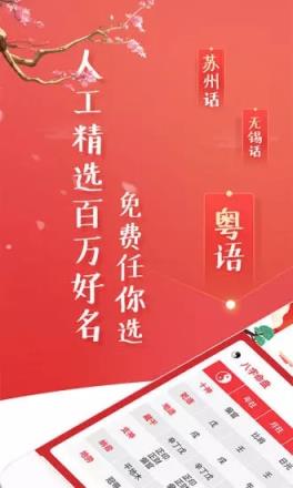 五格取名app