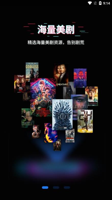 美剧星球去广告版