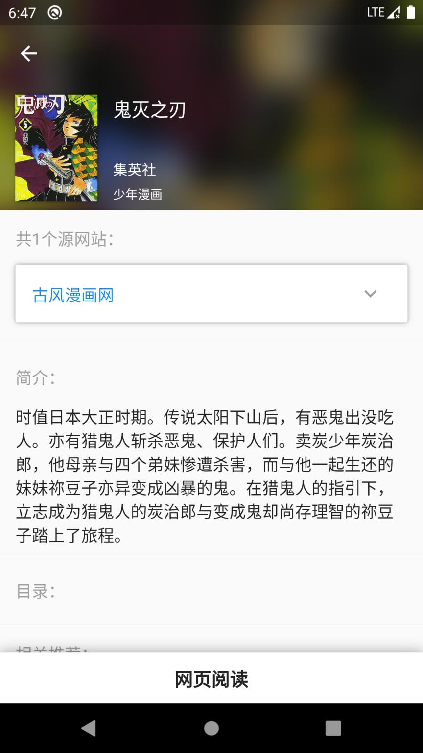 Goo浏览器