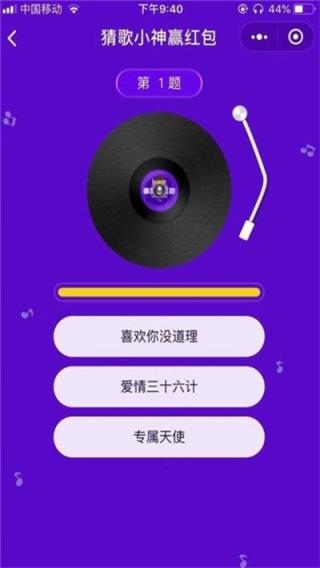 猜歌小神赢红包版app