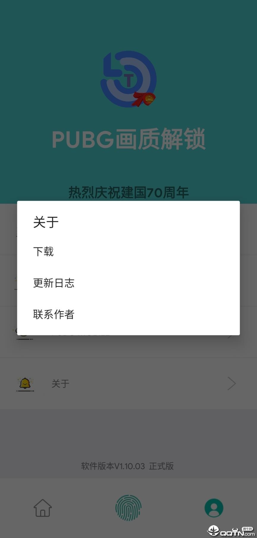 pubg画质解锁