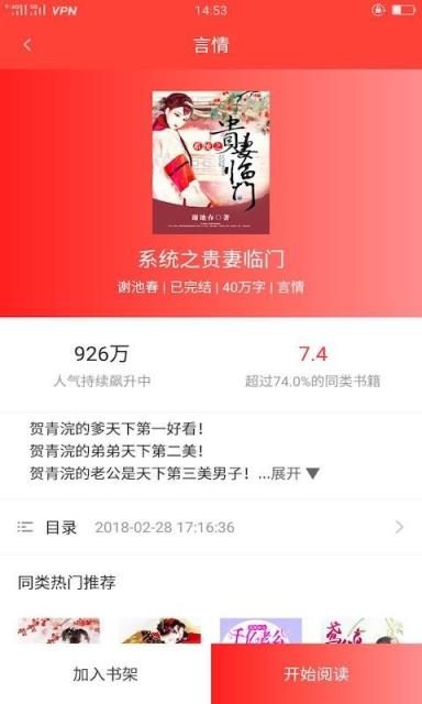 红叶热文app